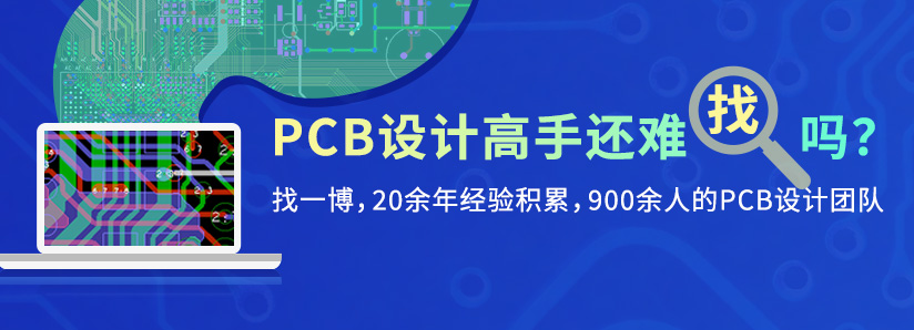 產(chǎn)品一站式PCB設(shè)計-手機端